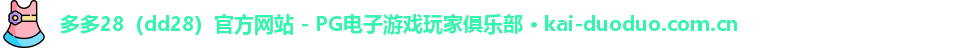 多多28